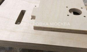 Фрезеровка фанеры 9 и 15 мм