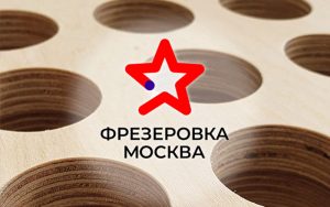 Фрезеровка ЧПУ в Лыткарино